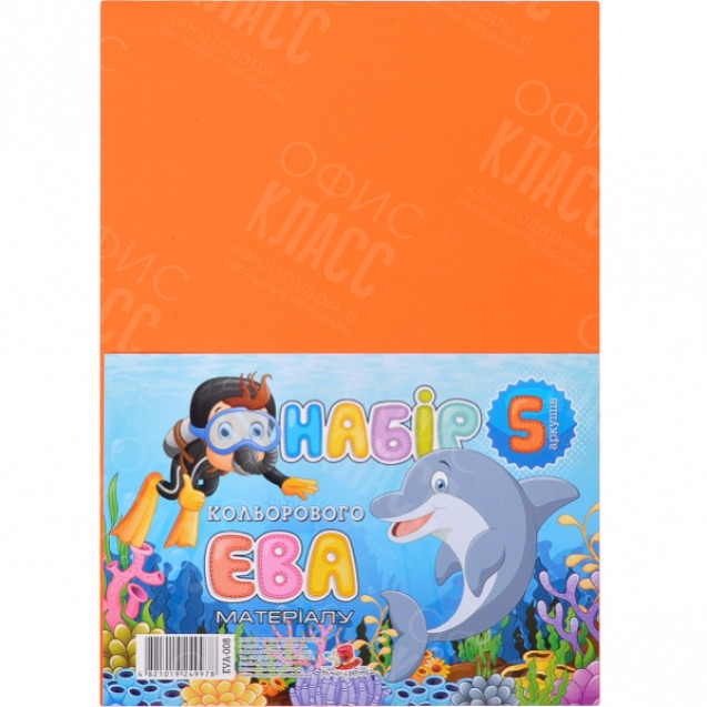 ФОАМИРАН ОРАНЖЕВЫЙ EVA-008 А4, 21Х29,7СМ,2,00 ММ,