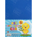 ФОАМИРАН СИНИЙ EVA-046 А4, 21Х29,7СМ,2,00 ММ, 1 ЛИСТ. ФЦ001/15