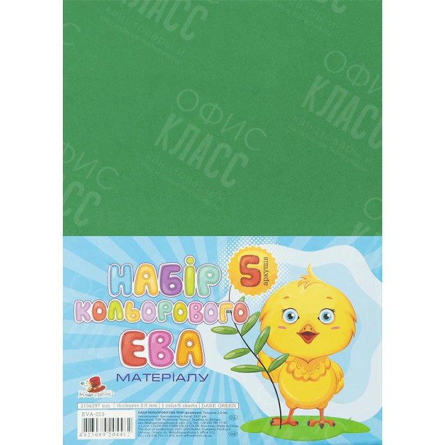 ФОАМИРАН ТЕМНО-ЗЕЛЕНЫЙ EVA-013 А4, 21Х29,7СМ,2,00 ММ, 1 ЛИСТ. ФЦ001/14