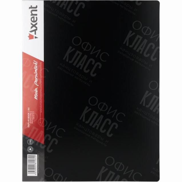 ДИСПЛЕЙ-КНИГА AXENT 12000-01-A, А4, 100 ФАЙЛОВ, ЧЕРНАЯ