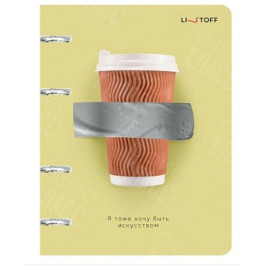 ТЕТРАДЬ ЭКСМО ИСКУССТВО 120ЛИСТОВ КЛ/КОЛ