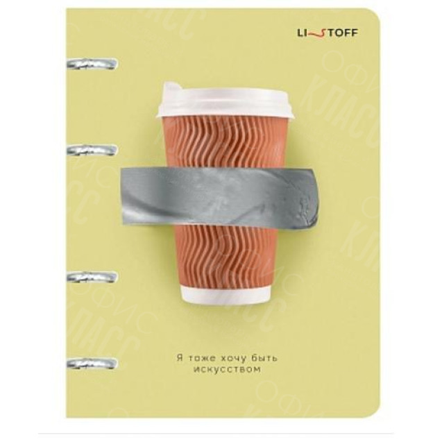 ТЕТРАДЬ ЭКСМО ИСКУССТВО 120ЛИСТОВ КЛ/КОЛ