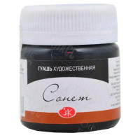 ГУАШЬ ЧЕРНАЯ СОНЕТ 40МЛ 3620810