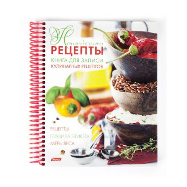 ЗАПИСНАЯ КНИЖКА ДЛЯ РЕЦЕПТОВ 80 ЛИСТОВ СПИРАЛЬ ЦВЕТНЫЕ РАЗДЕЛИТЕЛИ А5 HATBER