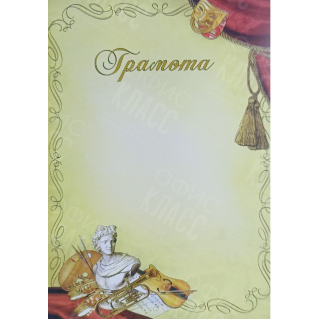 ГРАМОТА А4 ПОЛИГРАФИСТ