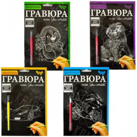 ГРАВЮРА А5 DANKO TOYS 210Х148ММ 