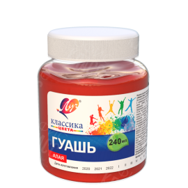 ГУАШЬ АЛАЯ 240МЛ 30С 1814-08 ЛУЧ