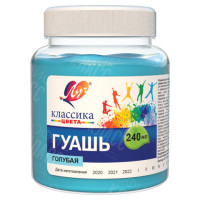 ГУАШЬ ГОЛУБАЯ 240МЛ 30С 1817-08 ЛУЧ
