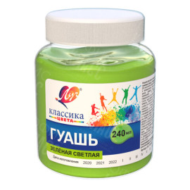 ГУАШЬ ЗЕЛЕНАЯ СВЕТЛАЯ 240МЛ 30С 1819-08 ЛУЧ