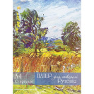 БУМАГА ДЛЯ АКВАРЕЛИ А4 10 ЛИСТОВ "РУТЕНІЯ" 150  Г/М² В ПАПКЕ ТЕ11872