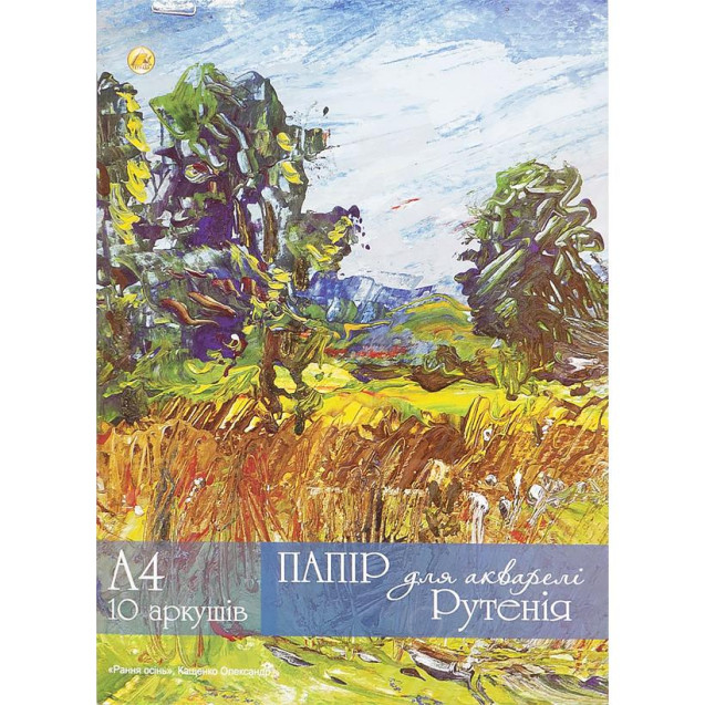 БУМАГА ДЛЯ АКВАРЕЛИ А4 10 ЛИСТОВ "РУТЕНІЯ" 150  Г/М² В ПАПКЕ ТЕ11872