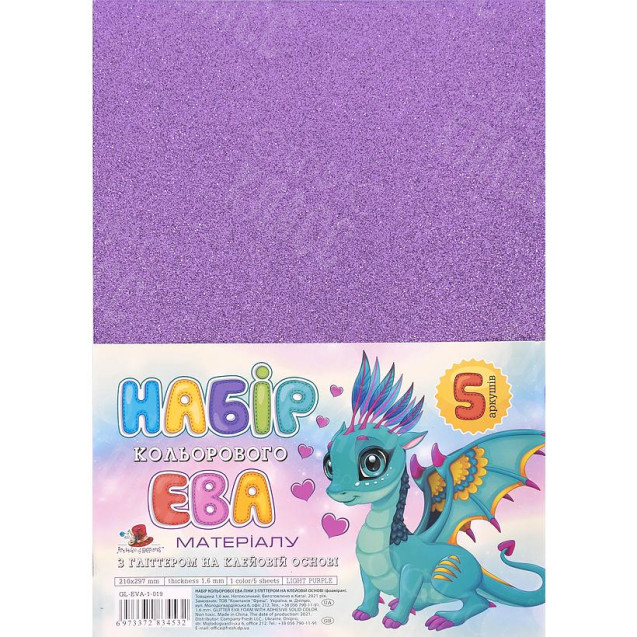 ФОАМИРАН СВЕТЛО-ФИОЛЕТОВЫЙ ГЛИТТЕР КЛЕЙКАЯ ОСНОВА  GL-EVA-1-ADH-019 А4, 21Х29,7СМ, 1.6 ММ, ФЦ012/18