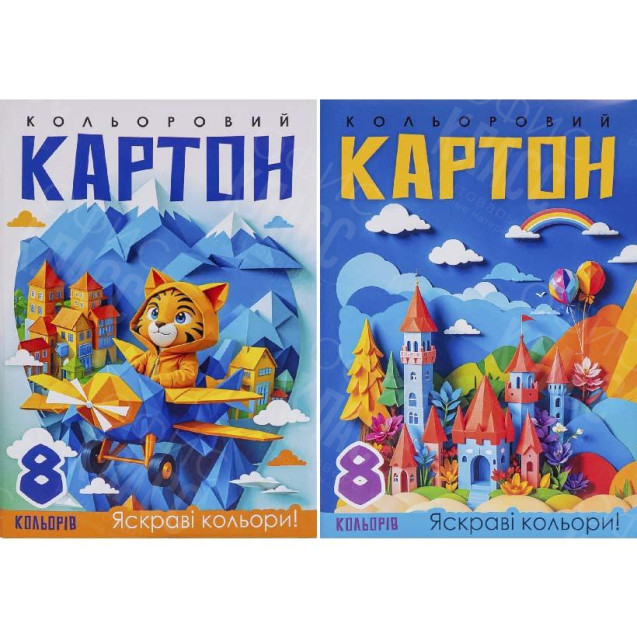 КАРТОН ЦВЕТНОЙ А4 ОДНОСТОРОННИЙ  В ПАПКЕ 8 ЛИСТОВ "МАНДАРИН"  235578