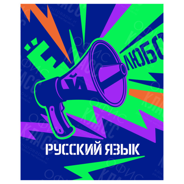 ТЕТРАДЬ ПРЕДМЕТНАЯ 48Л. BG НЕОНОВЫЕ ИСТОРИИ РУССКИЙ ЯЗЫК 56297