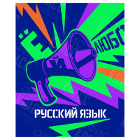 ТЕТРАДЬ ПРЕДМЕТНАЯ 48Л. BG НЕОНОВЫЕ ИСТОРИИ РУССКИЙ ЯЗЫК 56297