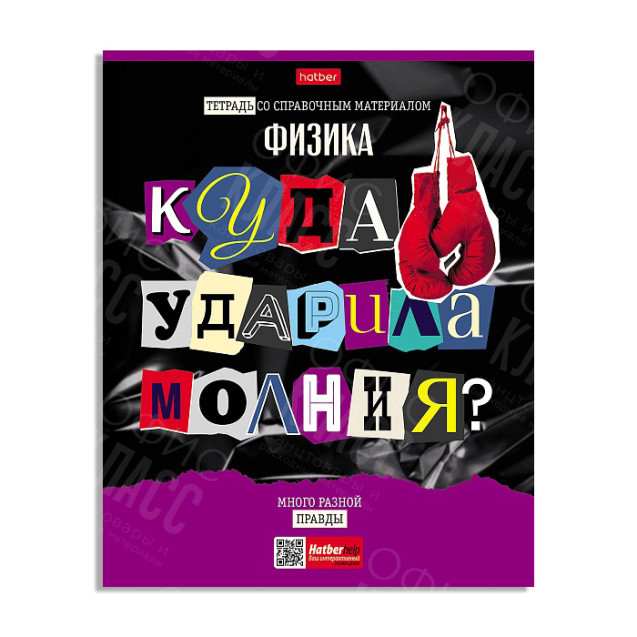 ТЕТРАДЬ ПРЕДМЕТНАЯ 48Л.HATBER СЛЕДСТВИЕ ФИЗИКА КЛЕТКА