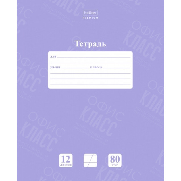 ТЕТРАДЬ NEWTONE PASTEL ЛАВАНДА, 12 ЛИСТОВ, КОСАЯ ЛИНИЯ, А5