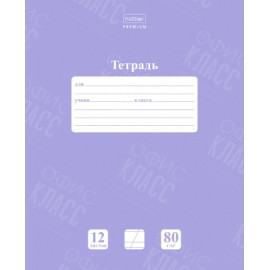ТЕТРАДЬ NEWTONE PASTEL ЛАВАНДА, 12 ЛИСТОВ, КОСАЯ ЛИНИЯ, А5