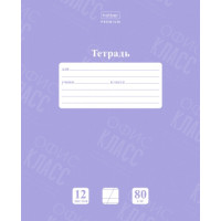 ТЕТРАДЬ NEWTONE PASTEL ЛАВАНДА, 12 ЛИСТОВ, КОСАЯ ЛИНИЯ, А5