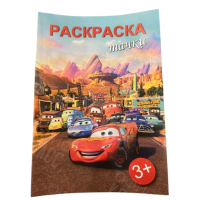 РАСКРАСКА А4 8Л "ТАЧКИ"