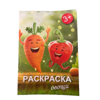 РАСКРАСКА А4 8Л "ФРУКТЫ И ЯГОДЫ"