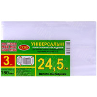 ОБЛОЖКА «245 ММ» 150 МКМ ДЛЯ РАБОЧИХ, ОБЩИХ ТЕТРАДЕЙ, РЕГУЛИРУЕМАЯ