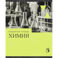 ТЕТРАДЬ ПРЕДМЕТНАЯ А5, 36 Л., КЛЕТКА, 60 Г/М², LISTOFF ЭРУДИЦИЯ_ХИМИЯ