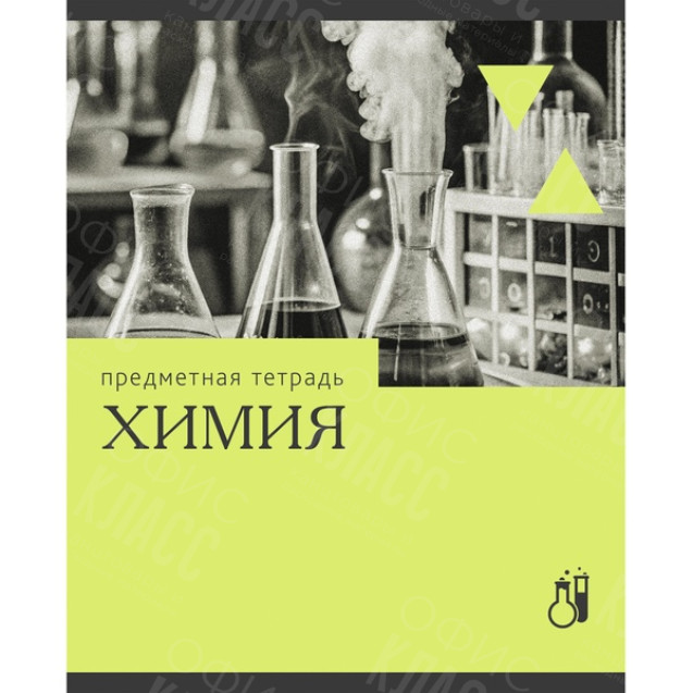 ТЕТРАДЬ ПРЕДМЕТНАЯ А5, 36 Л., КЛЕТКА, 60 Г/М², LISTOFF ЭРУДИЦИЯ_ХИМИЯ